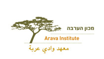 Arava Institute